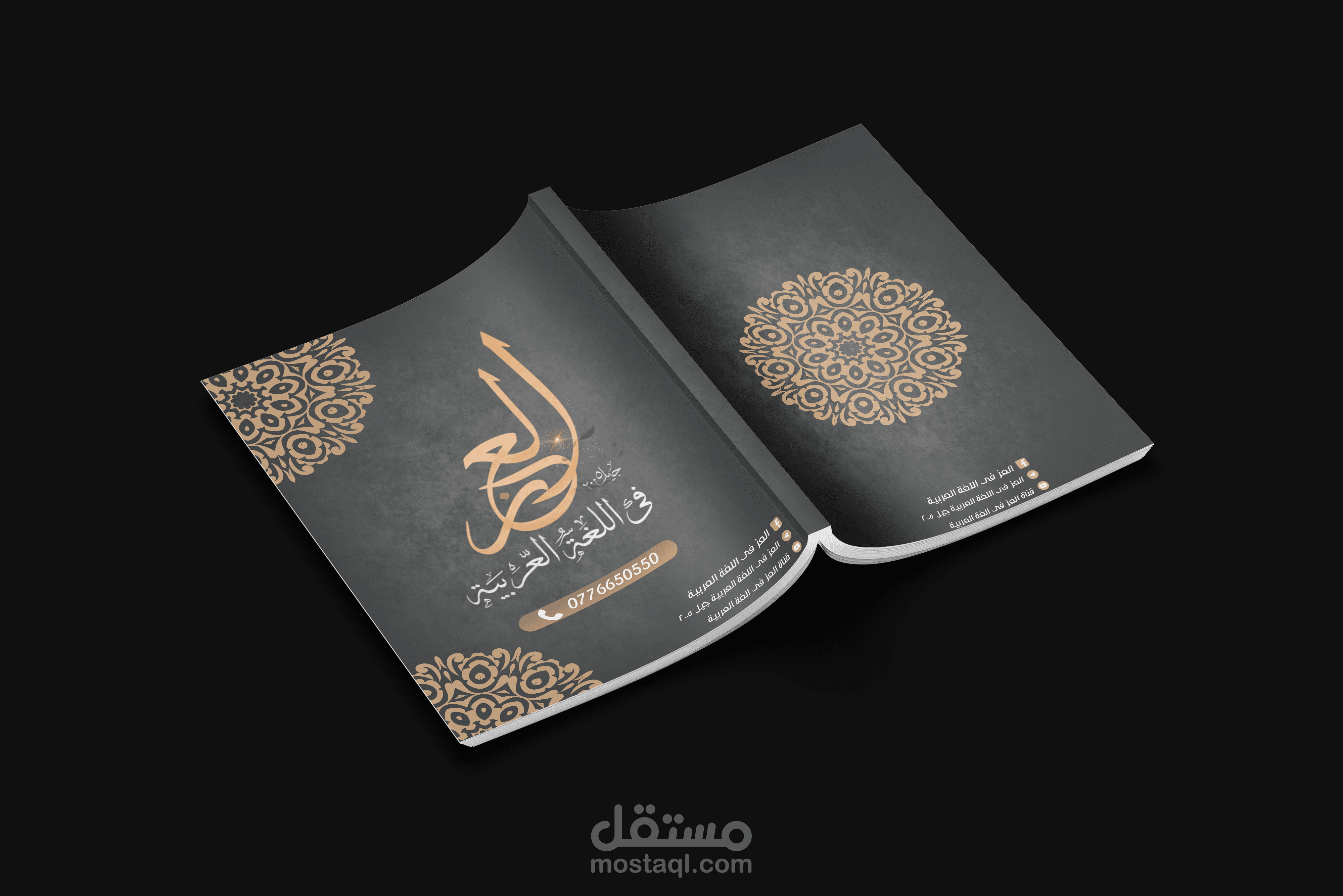 تصميم مجموعة اغلفة كتب تعليمية