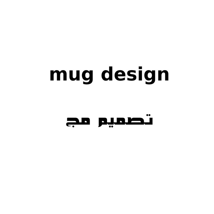 Design mug