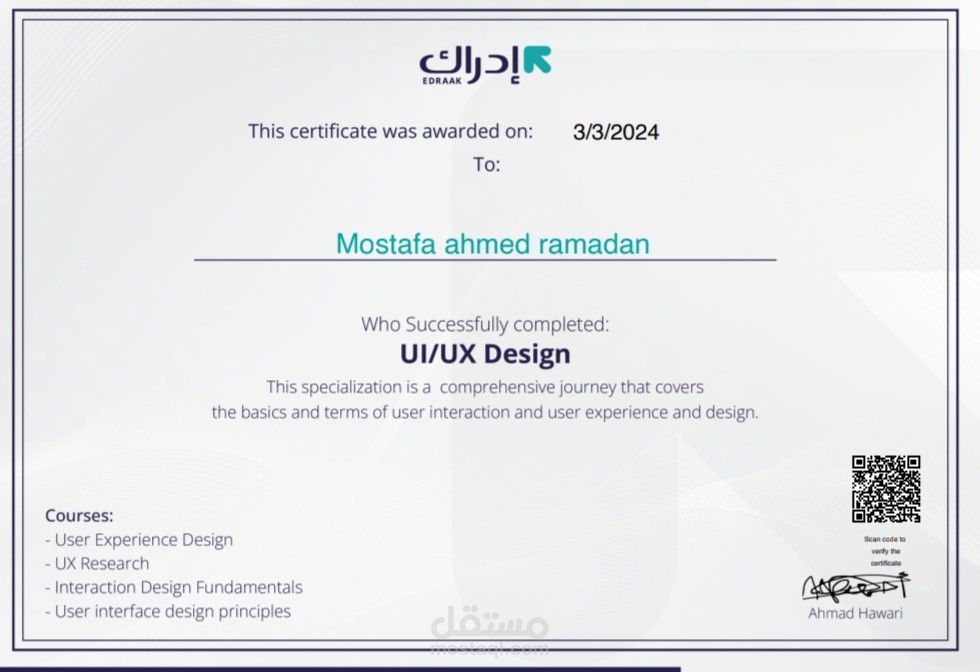 Certification in ui/ux | مستقل