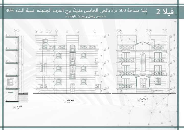 فيلا 2