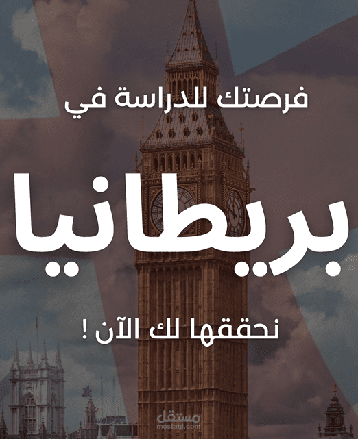 مقطع ريلز الدراسة في الخارج