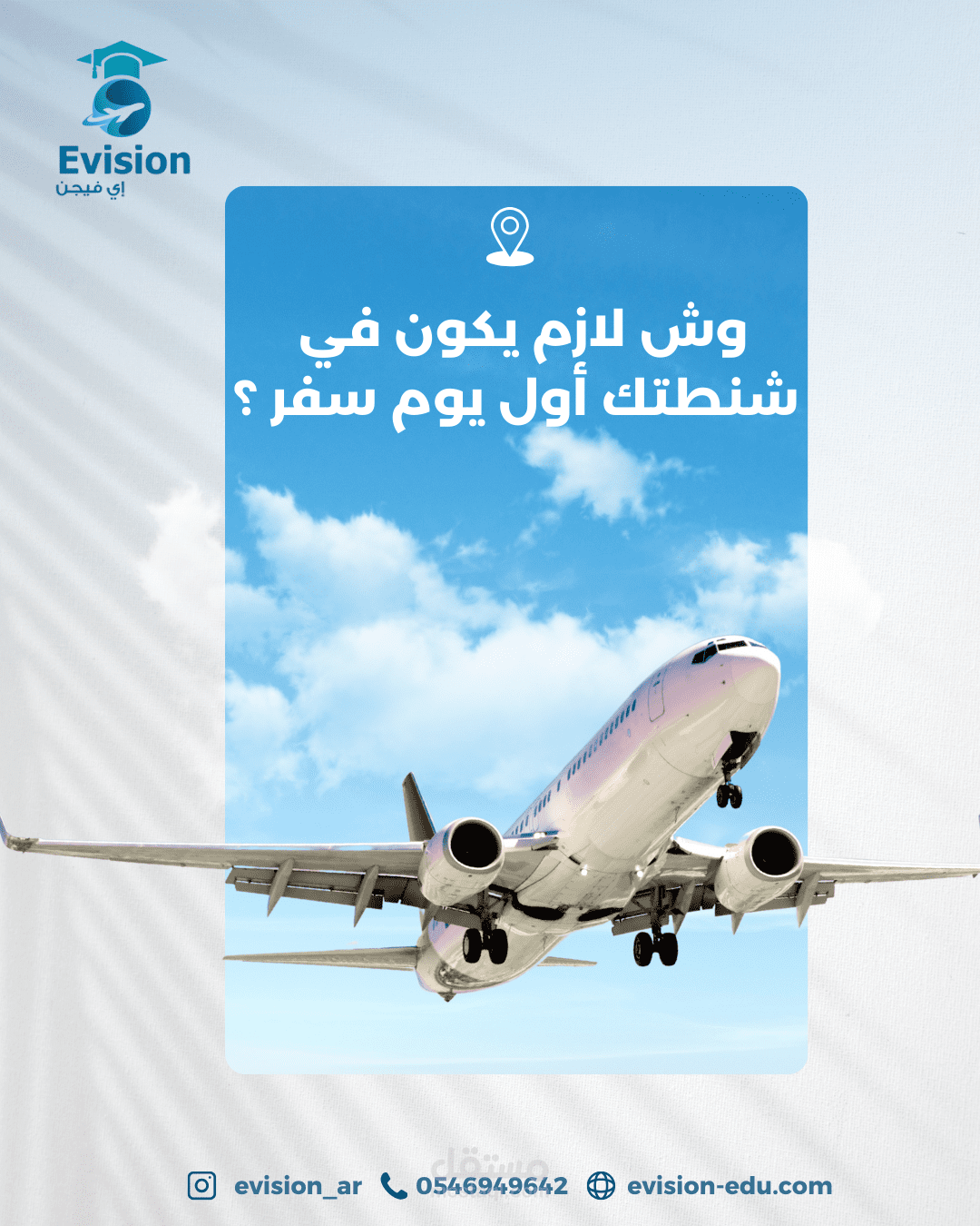evision