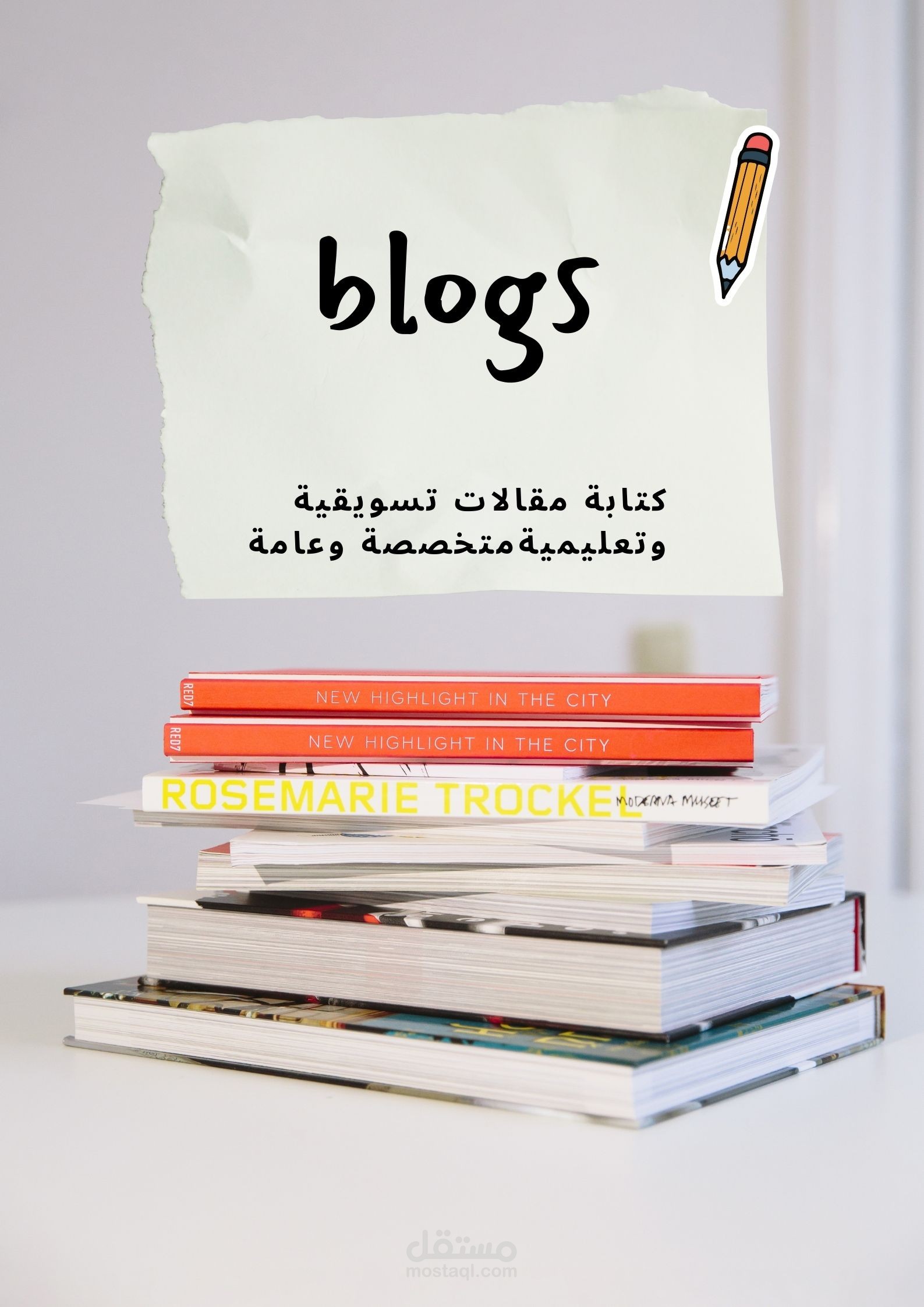 كتابة مقالات تسويقية، تعليمية، تفاعلي، علامة تجارية