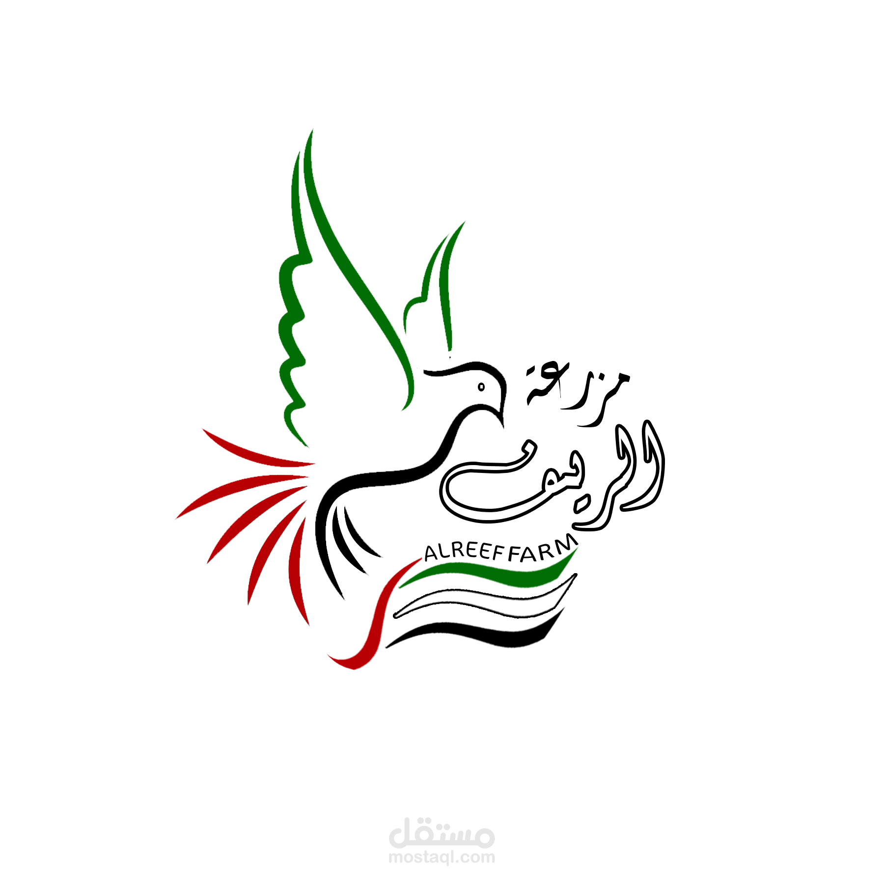 تصميم شعار (مزرعة الريف )