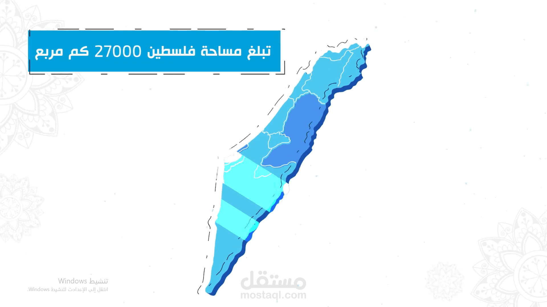 موشن جرافيك تاريخ فلسطين.,