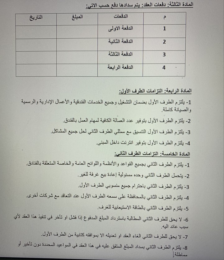 ادخال بيانات من صورة الى برنامج الوورد