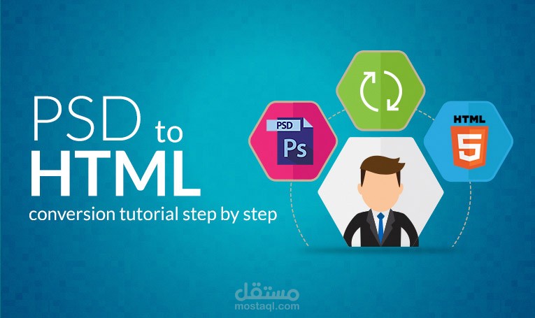 تحويل PSD to HTML