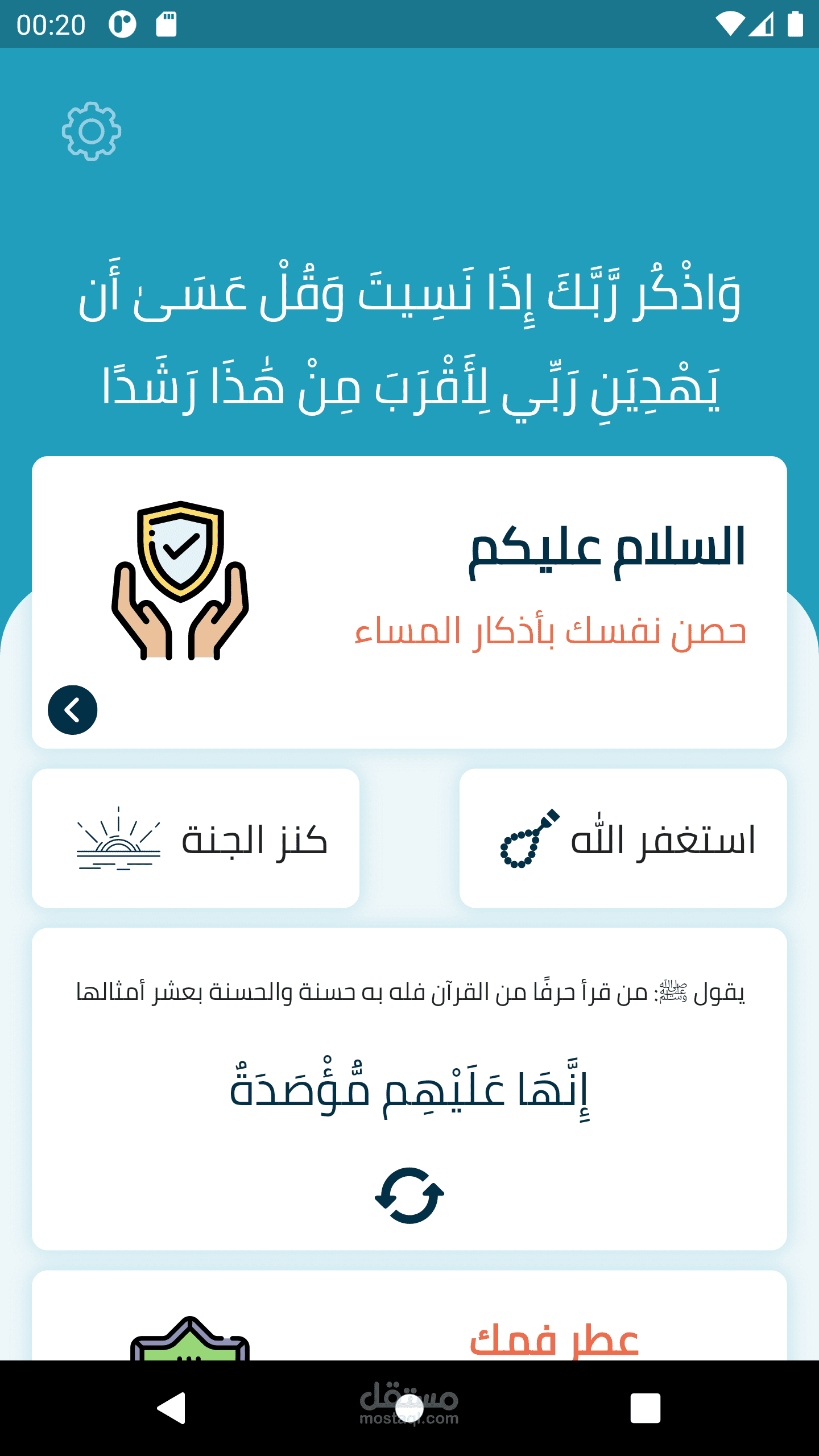 برنامج ديني