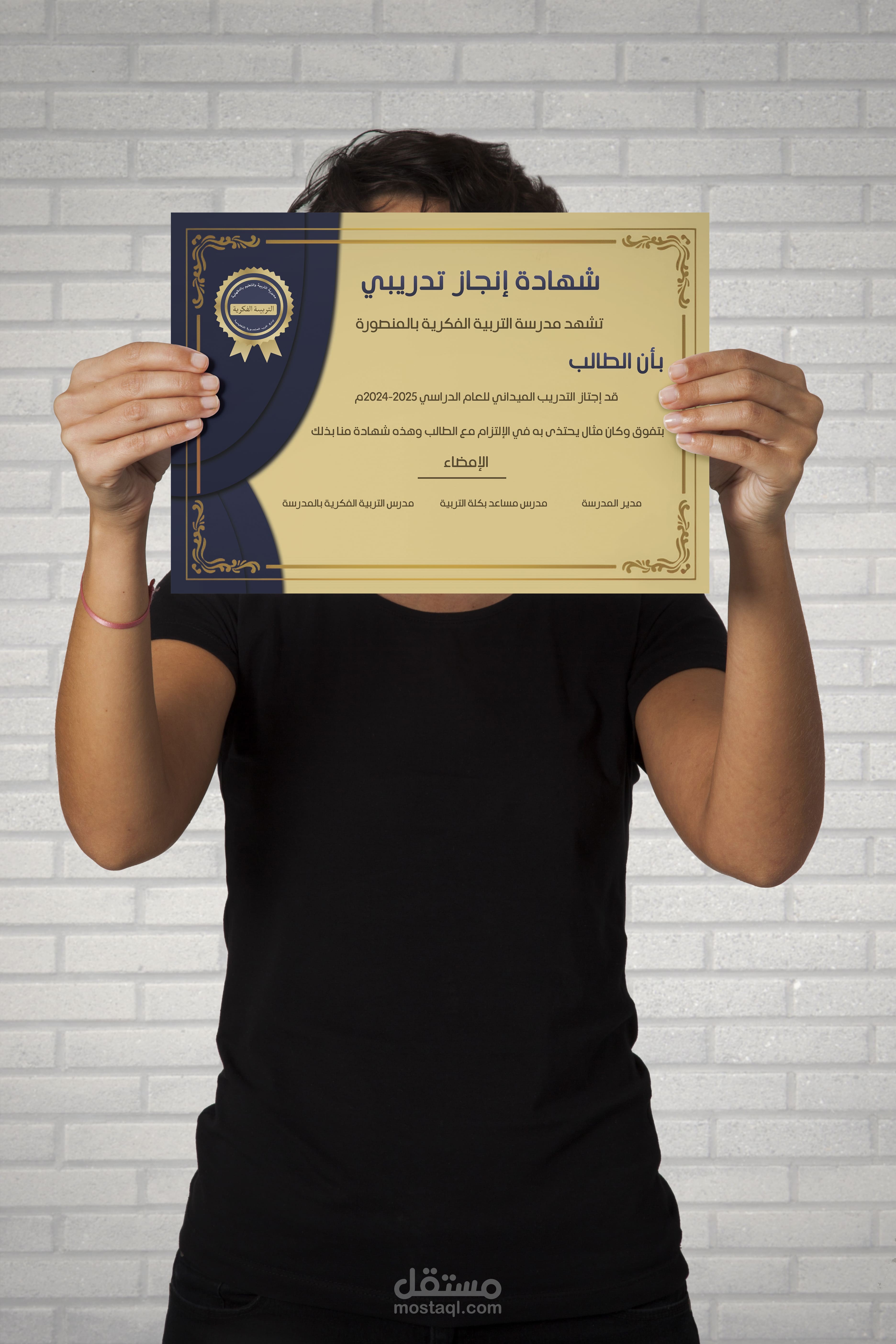 شهادة انجاز تدريبي
