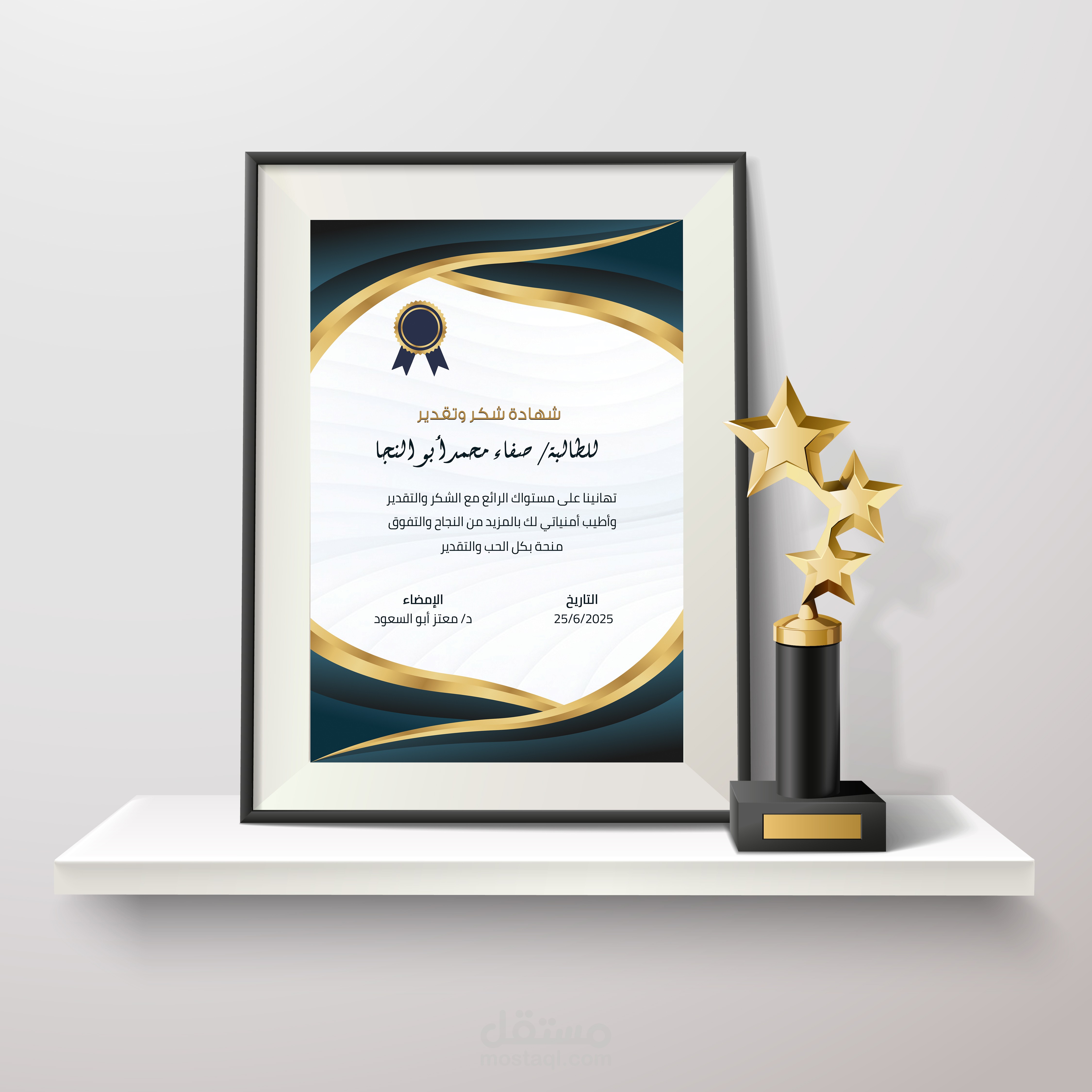 تصميم لشهادة تقدير