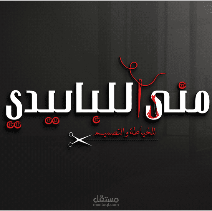 تصميم شعار