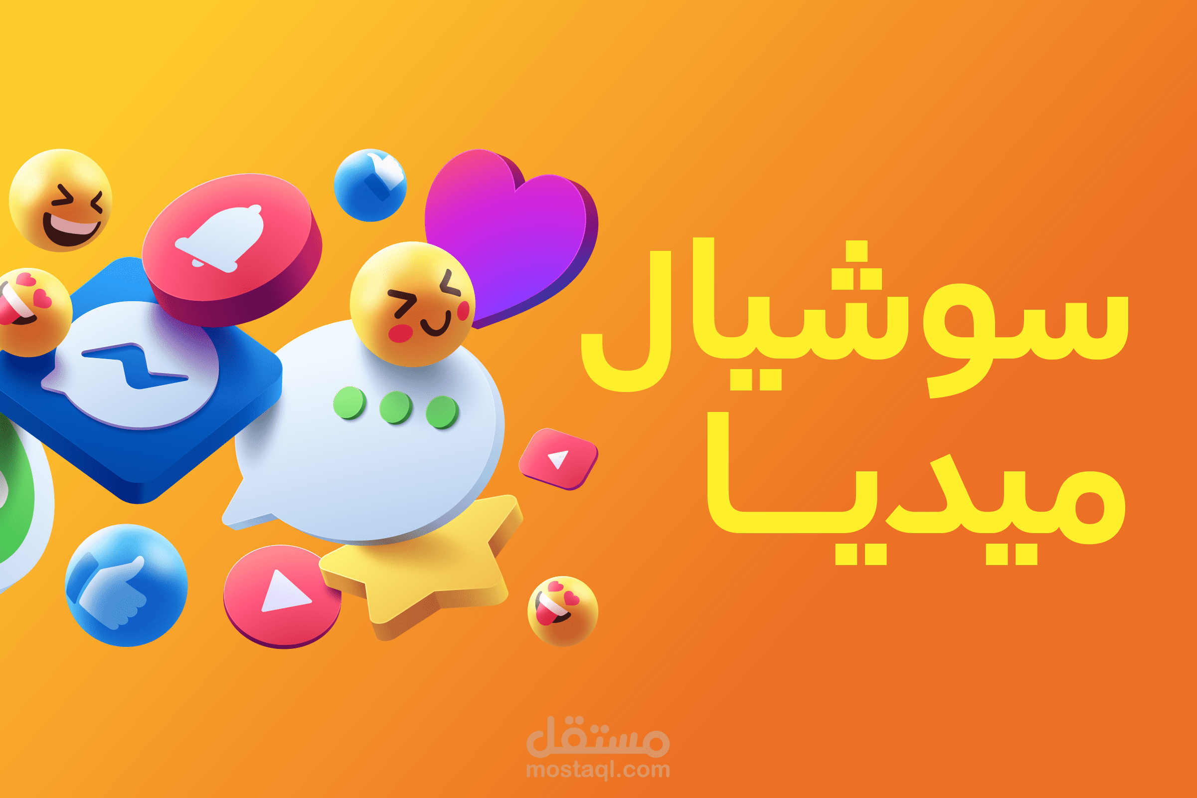 تصاميم  سوشيال ميديا لشركة Energize للخدمات اللوجستية