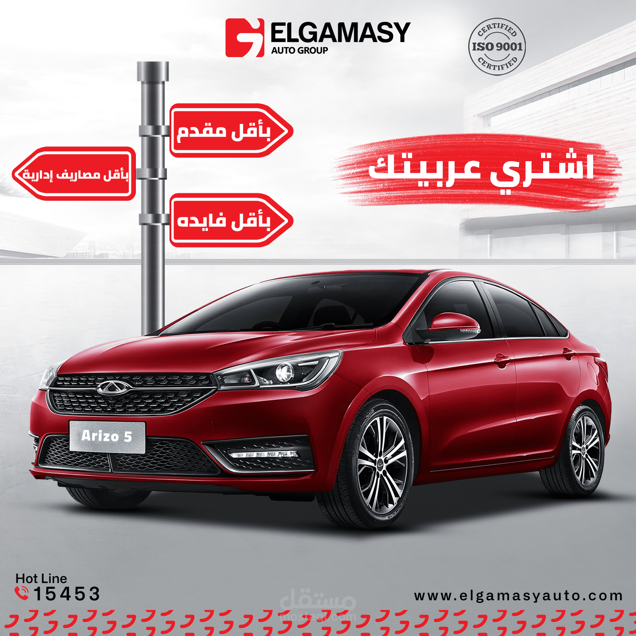 Design for elgamasy cars