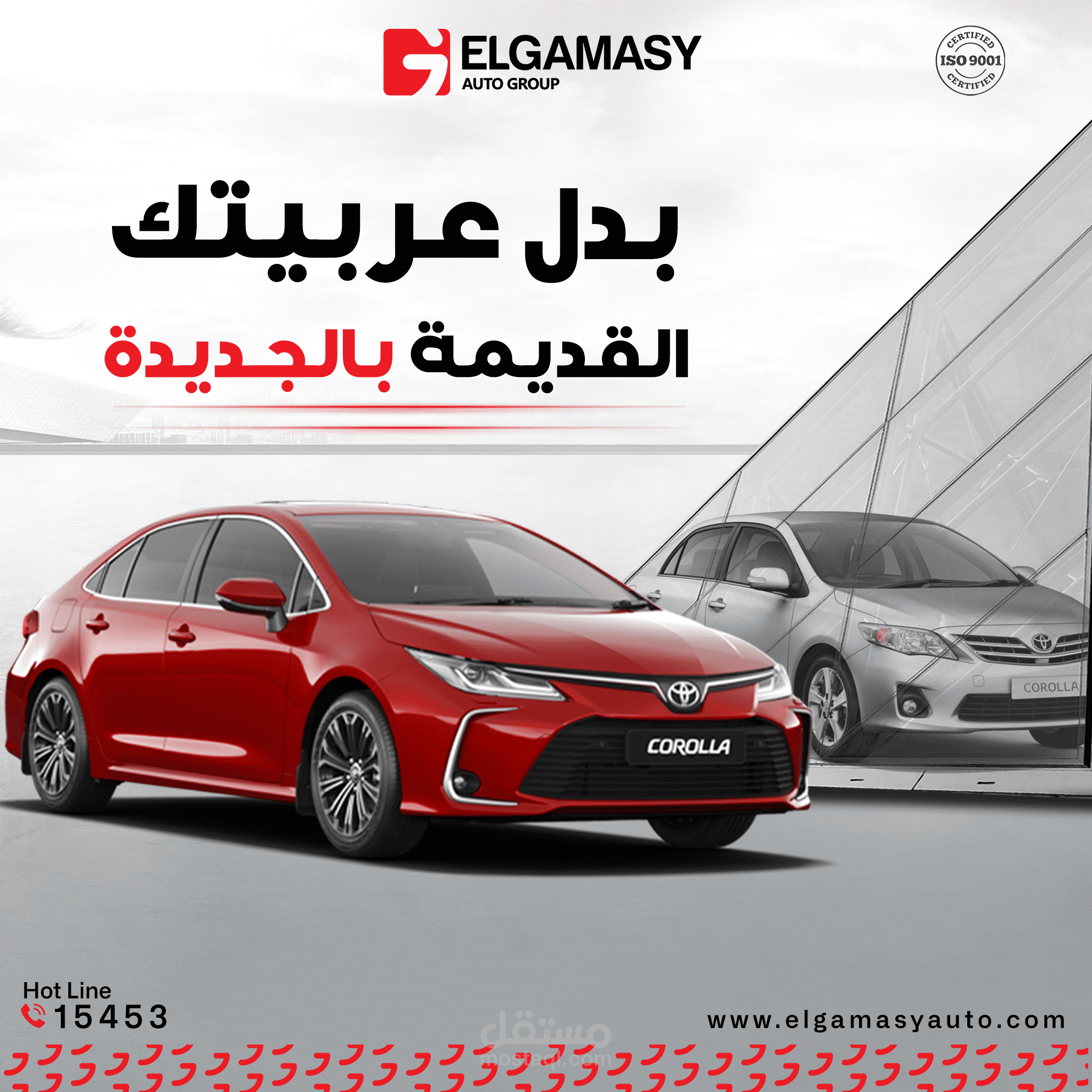 Replace old car with new  for elgamasy cars