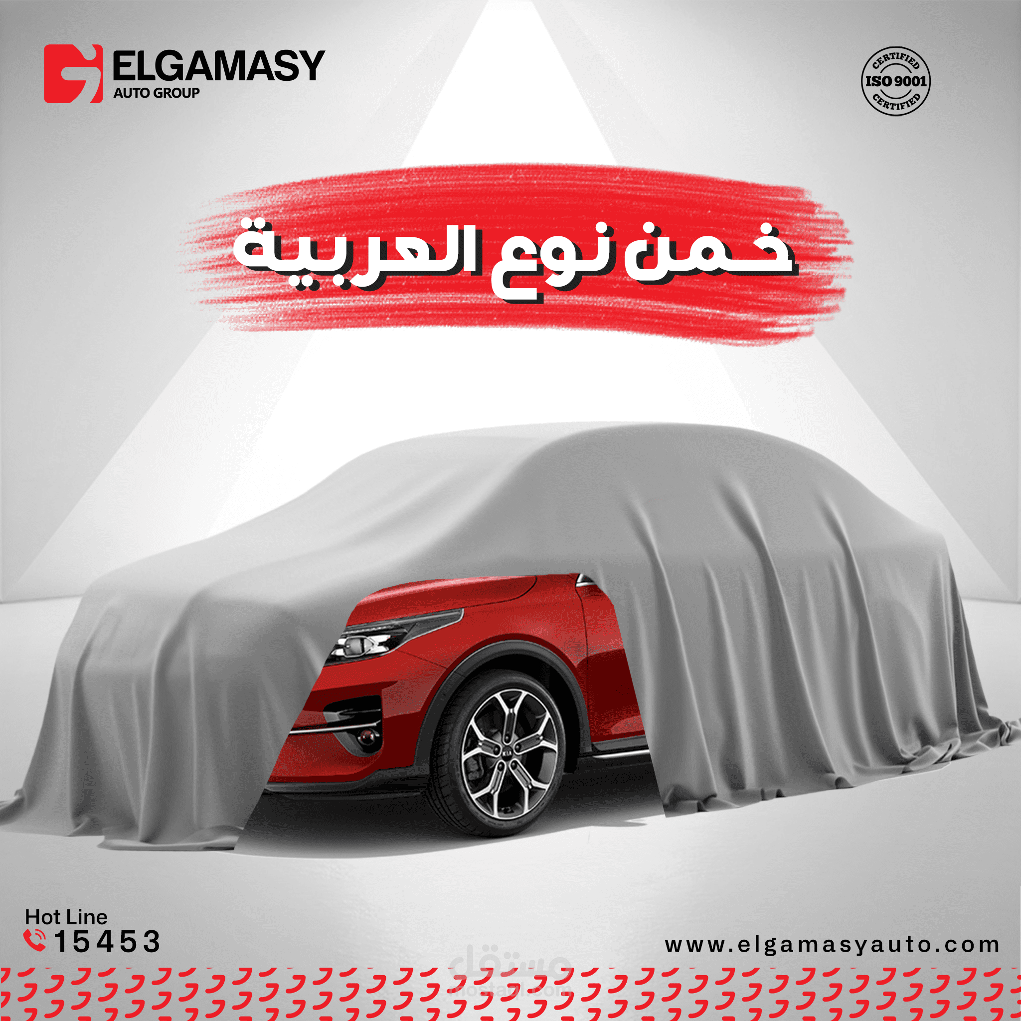 Guess the car design  for elgamasy cars