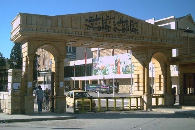 جامعة