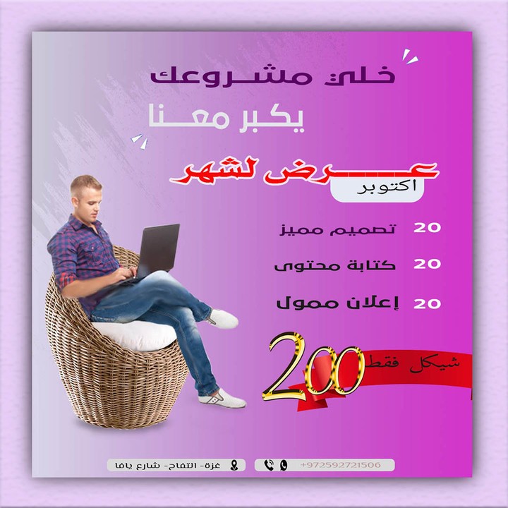 تصميم سوشيال ميديا