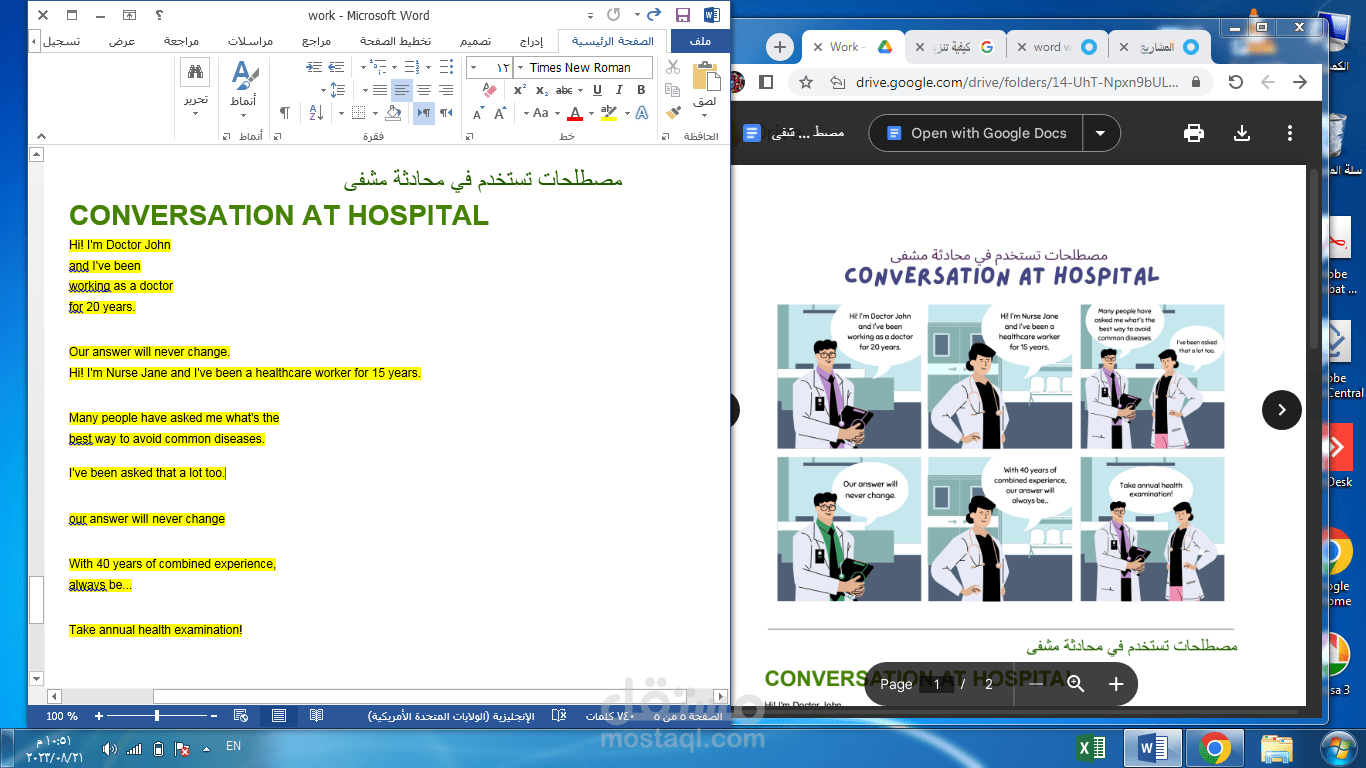 word programme | مستقل