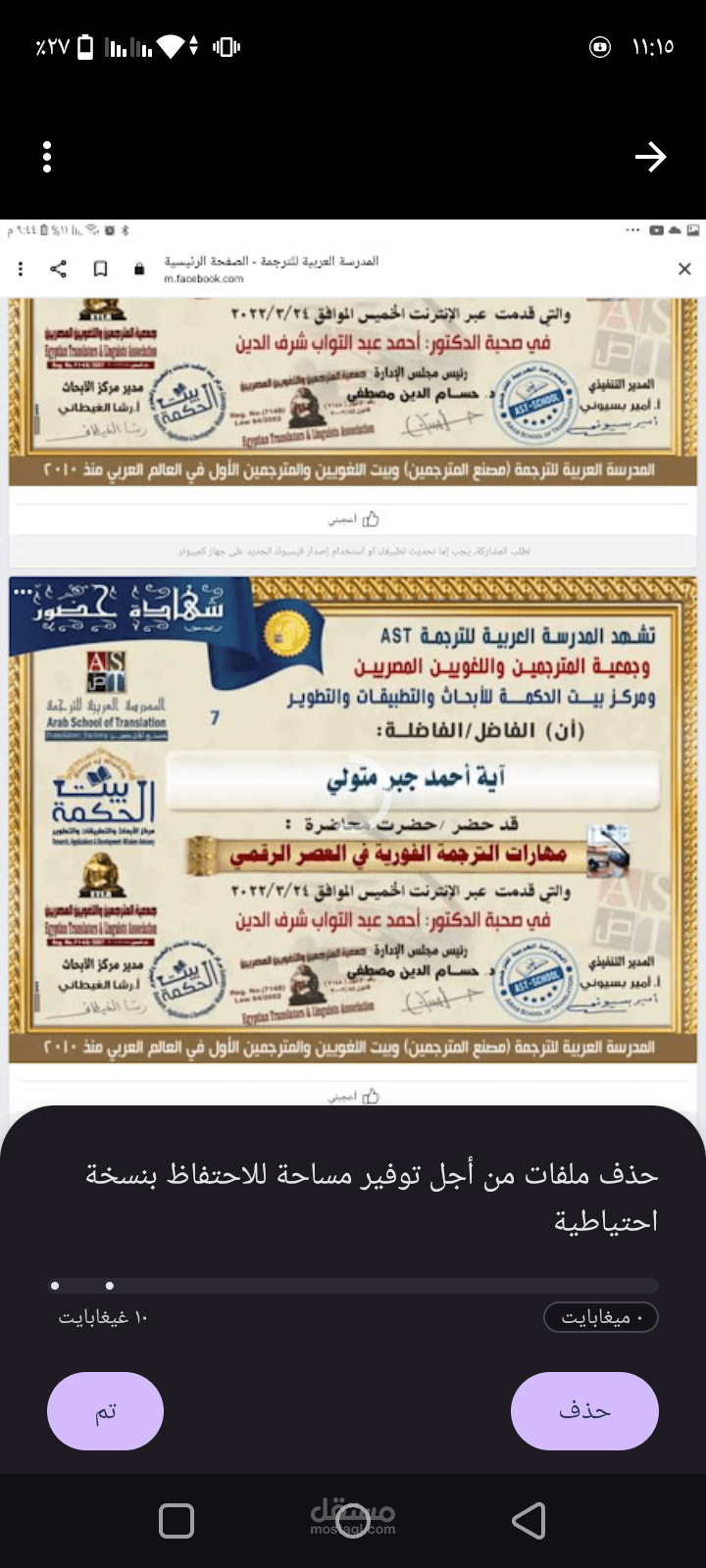 مترجم
