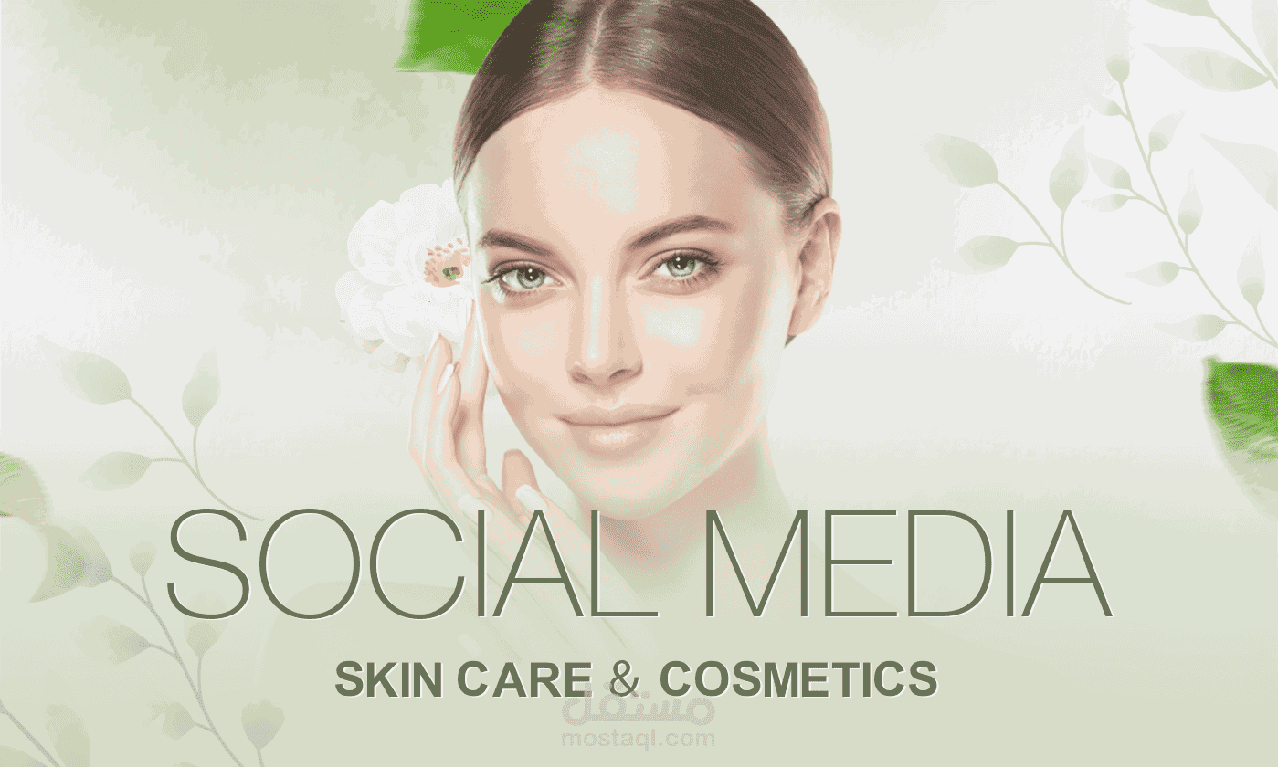 Social Media Skin Care مستقل