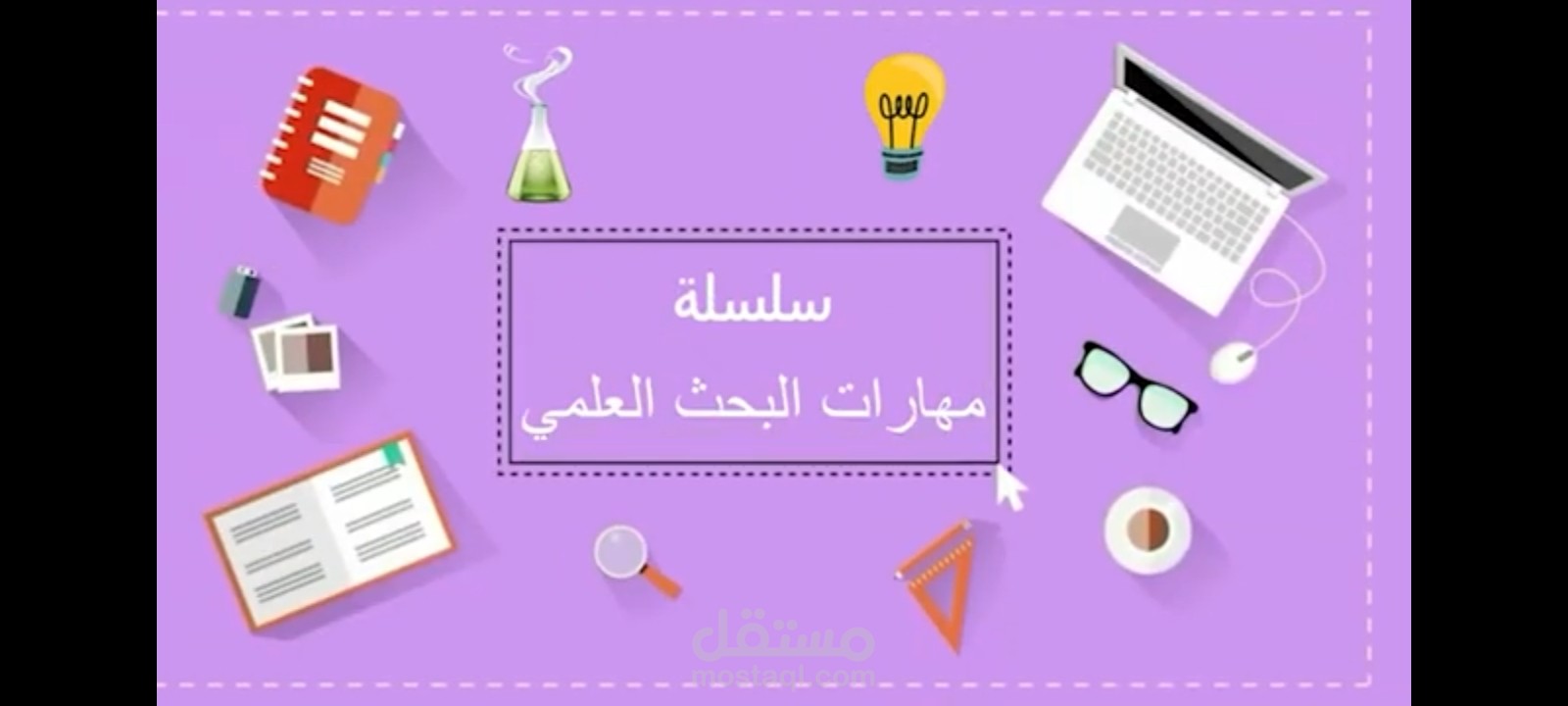 تعليق صوتي احترافي بلغة فصيحة وأداء واعٍ معبر