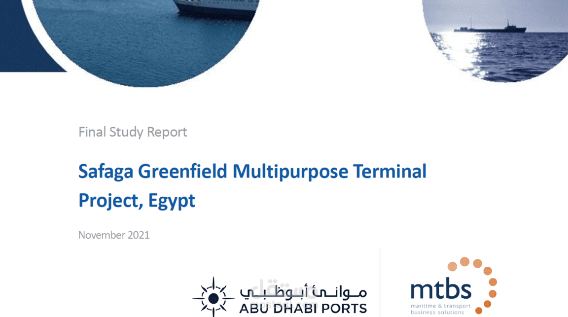 دراسة السوق لميناء سفاجا متعدد الأغراض (Safaga Greenfield Multipurpose Terminal Project)