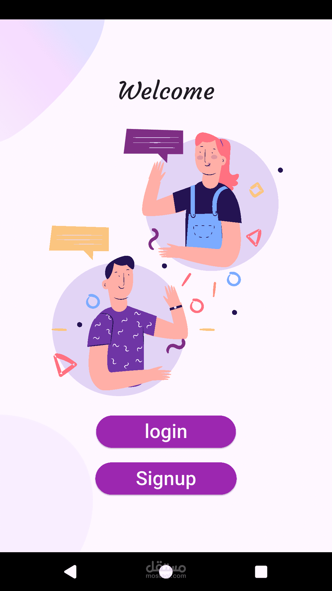 صفحة بداية وتسجيل وتسجيل دخول flutter