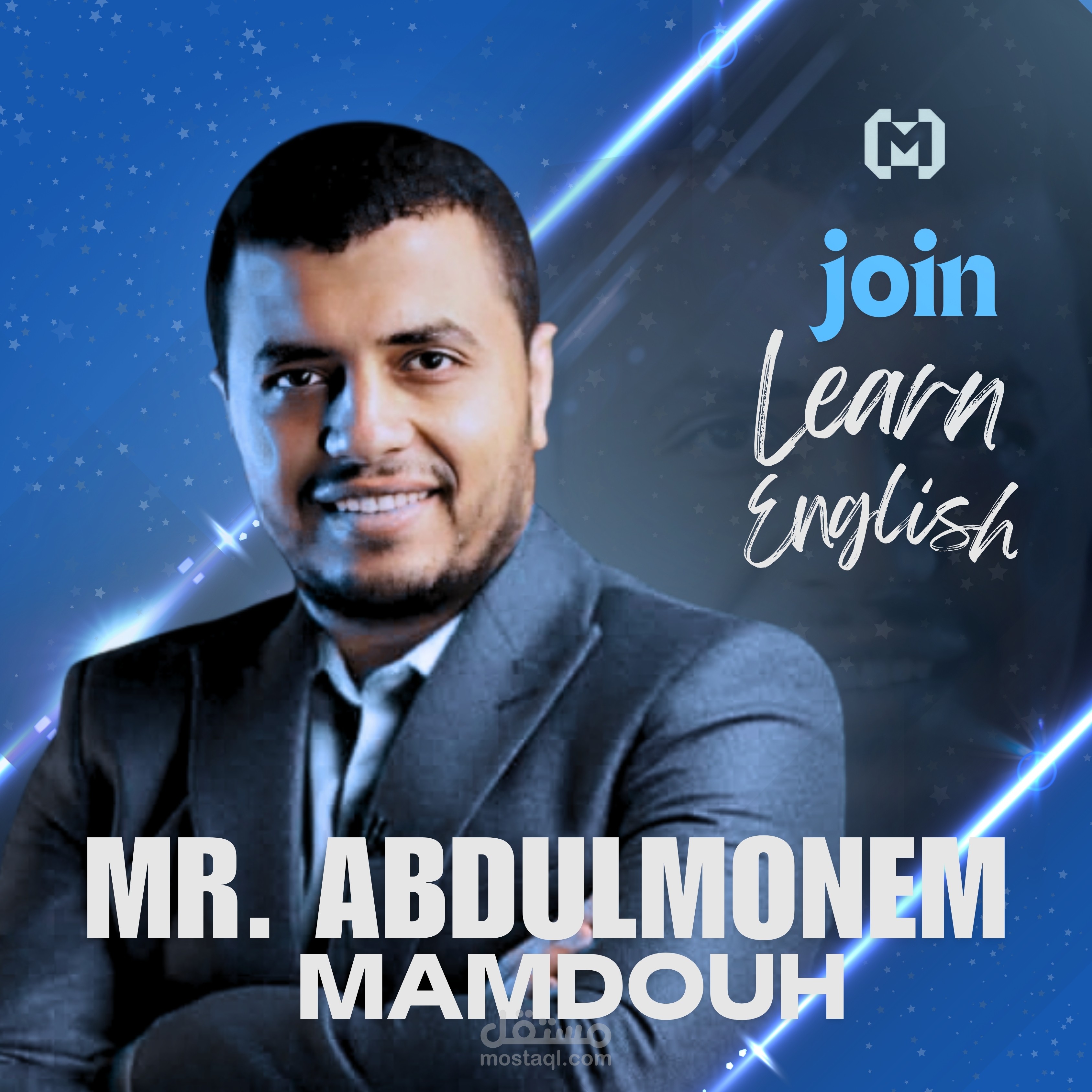تصميم بوستر اعلاني لمدرس