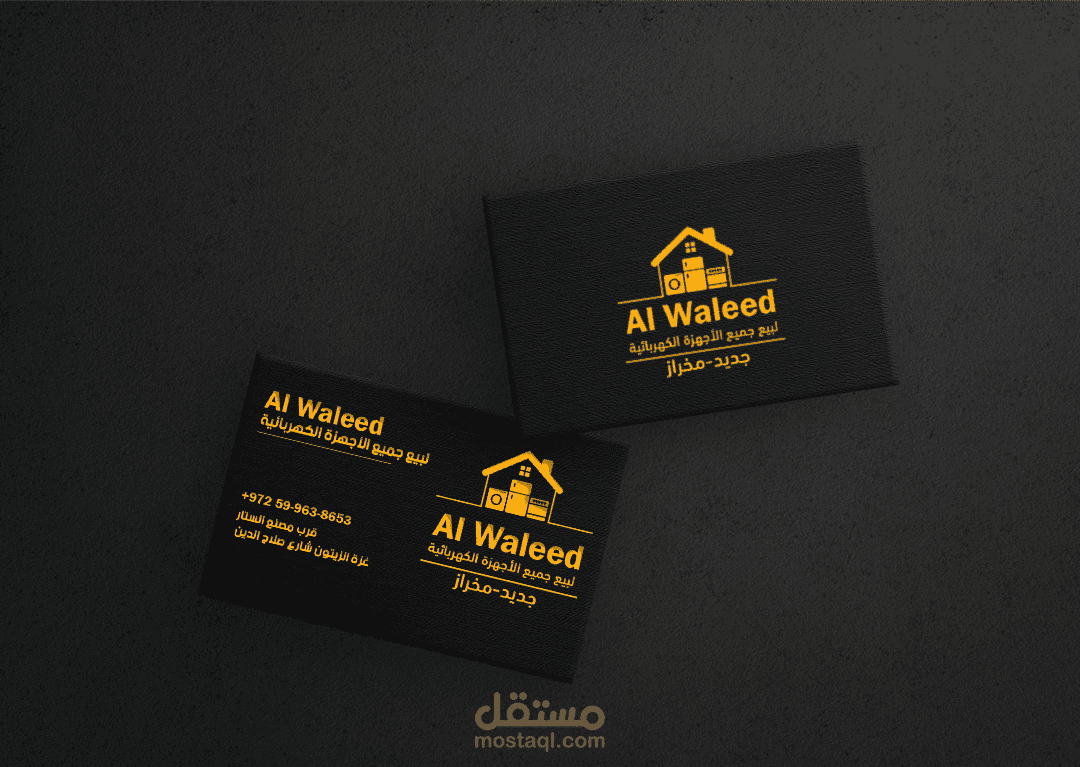 تصميم بطاقة عمل(Business Card)