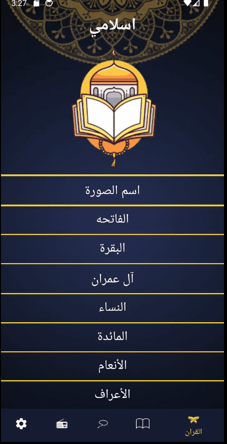 Islamic App