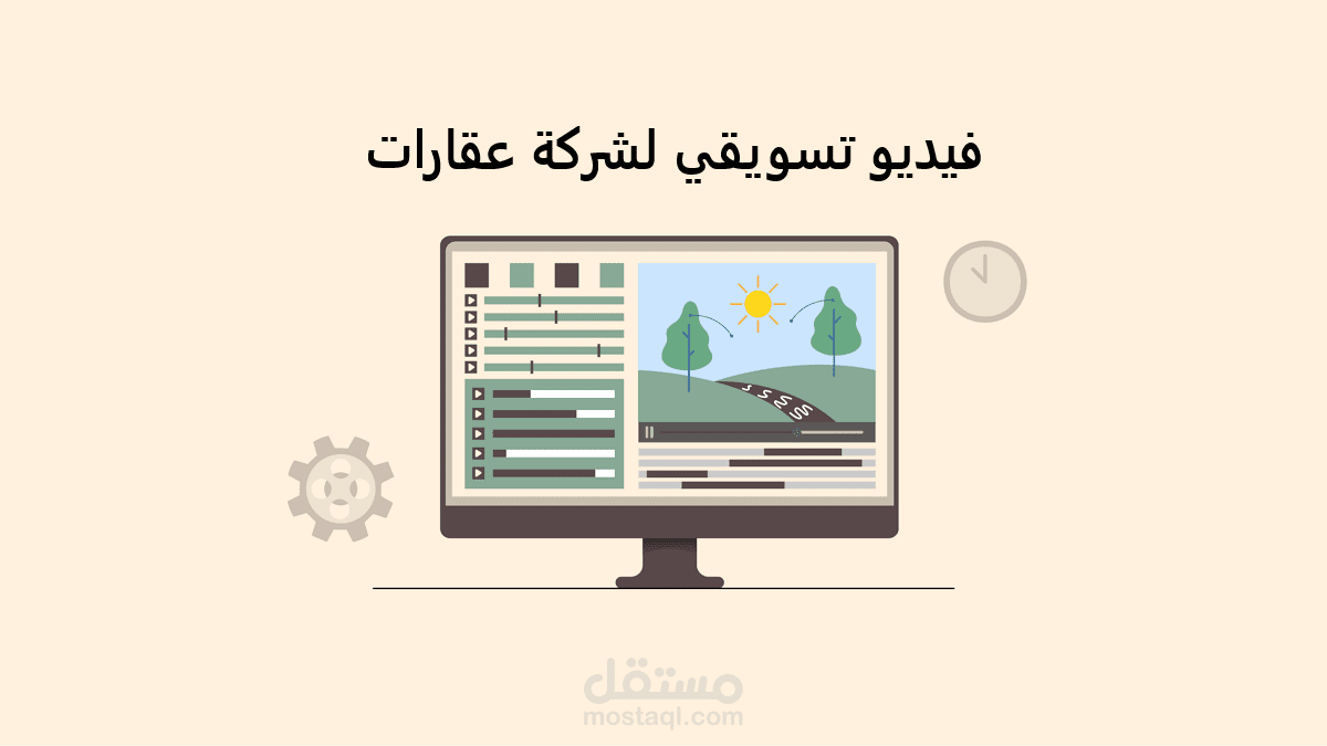 فيديو تسويقي عقاري بمباني تخيلية