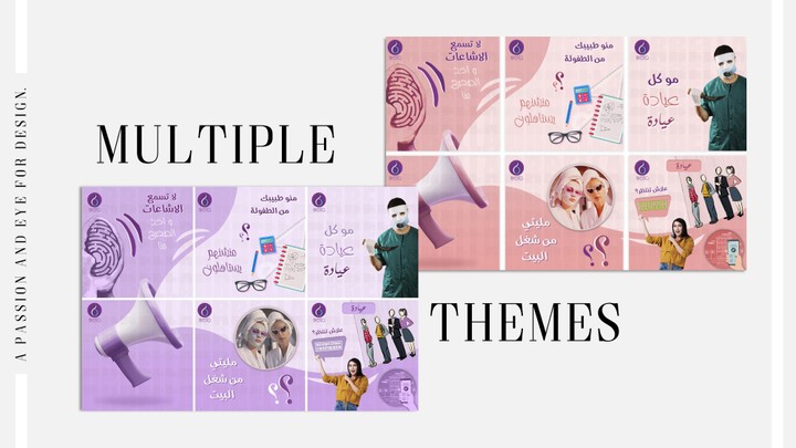 تصميم منشورات الإنستجرام -  IG Template Designs