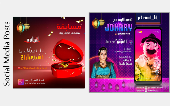 تصميم منشورات الإنستجرام - IG Template Designs