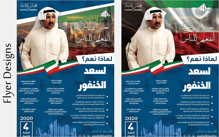 تصميم البروشور والفلاير - Brochure and Flyer Design