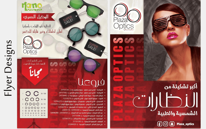 تصميم البروشور والفلاير - Brochure and Flyer Design