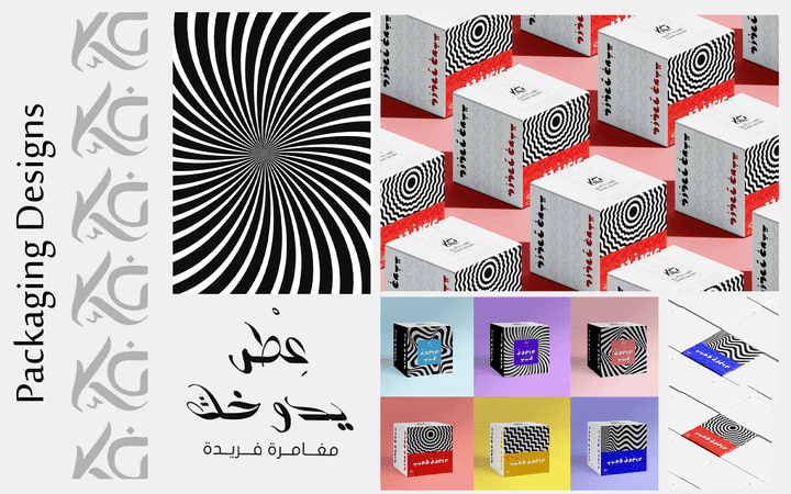 تصميم مواد التعبئة - Packaging Design