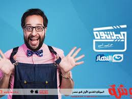 برنامج البلاتوه أحمد أمين -الموسم الثاني