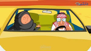 ابو شواف والثقة الزايدة - اعلان انيميشن