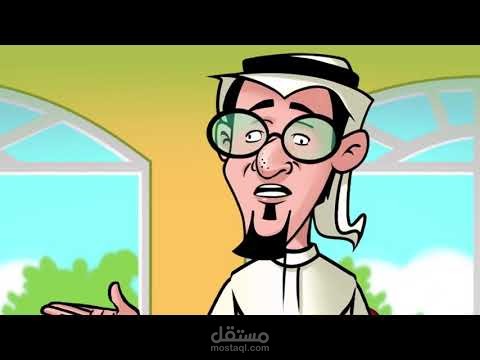 ابو شواف 2 اعلان انيميشن ناطق باللهجة السعودية