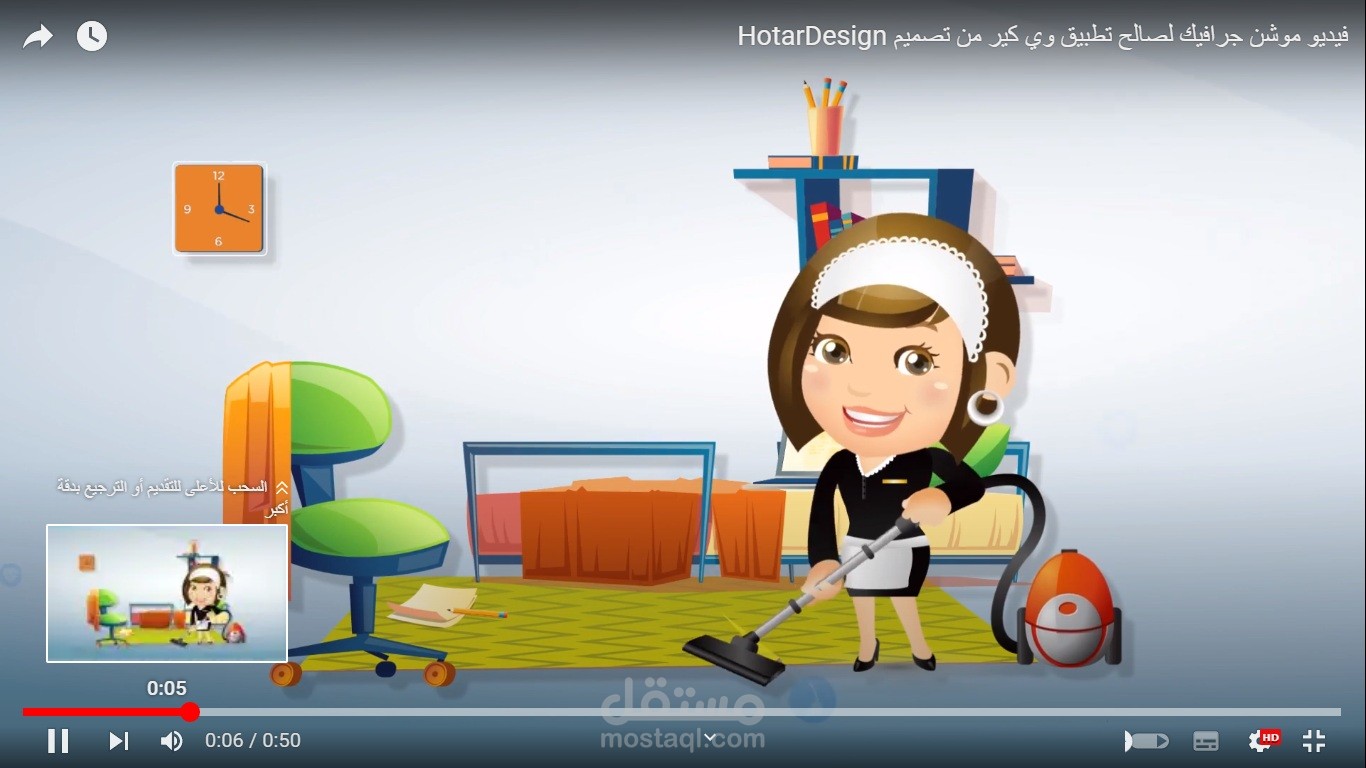 كتابة اعلان موشن جرافيك قطري - تطبيق we care