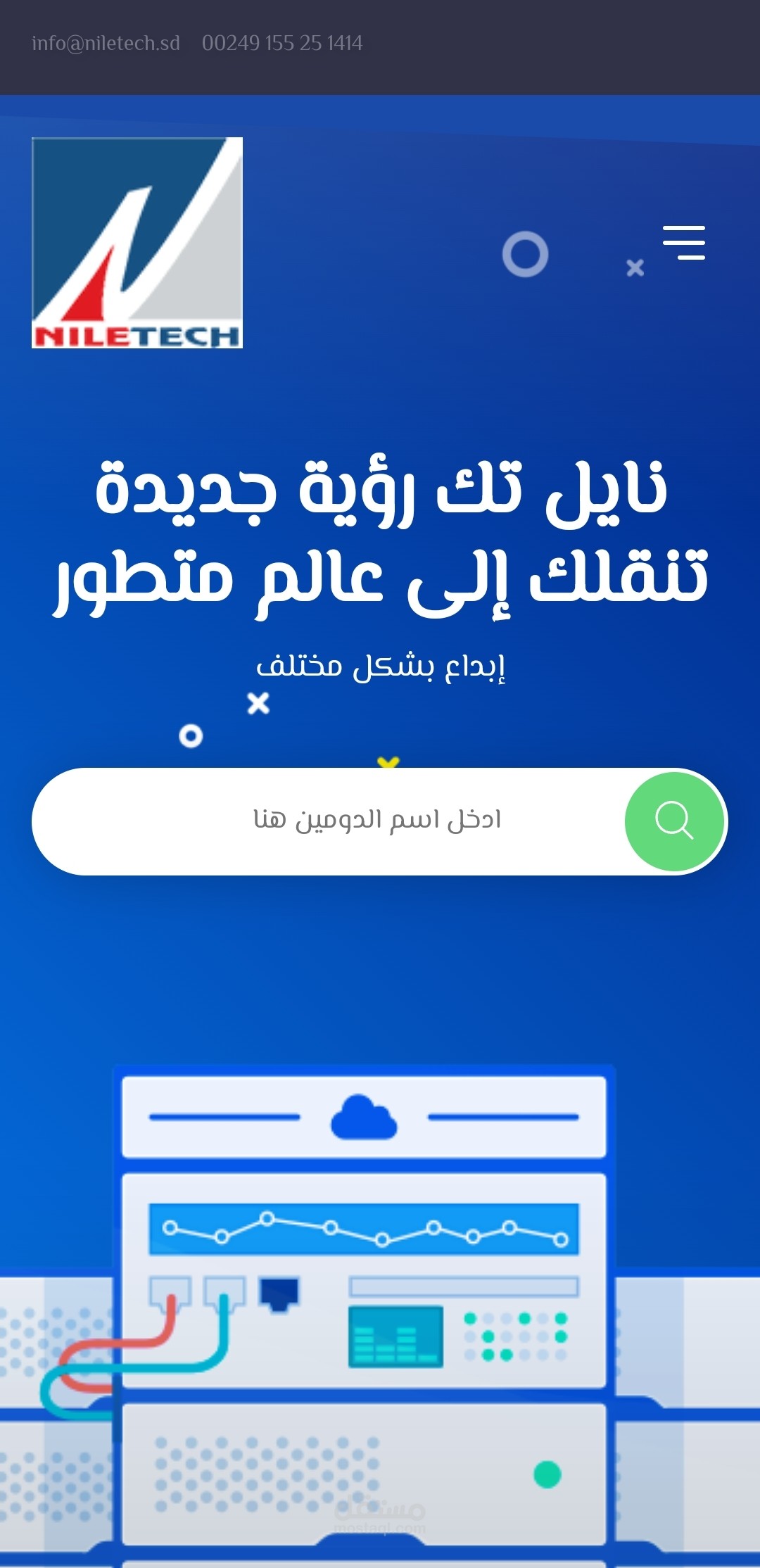 موقع شركة النيل التقنية