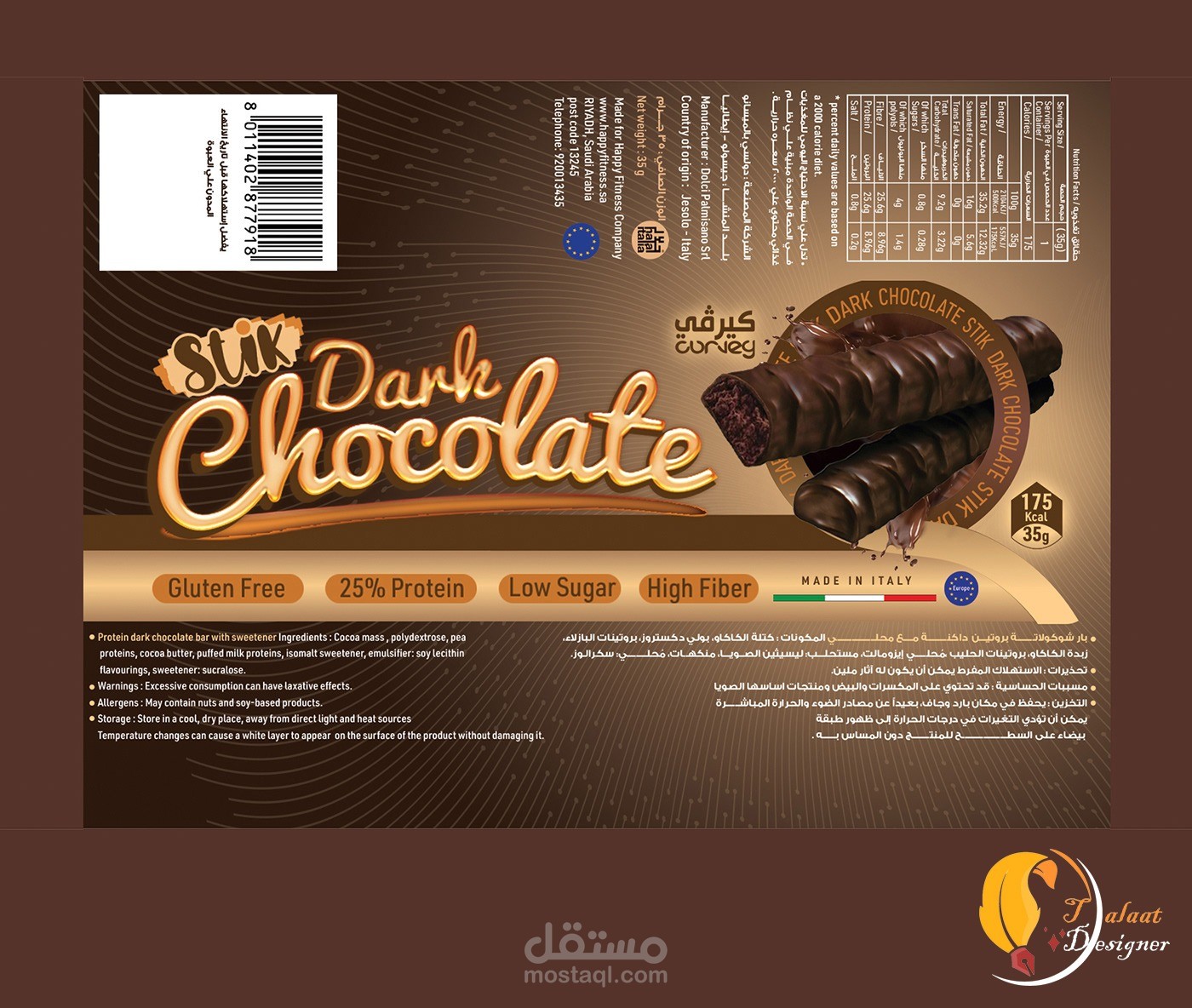 غلاف شوكولاته و اعلان تيكا