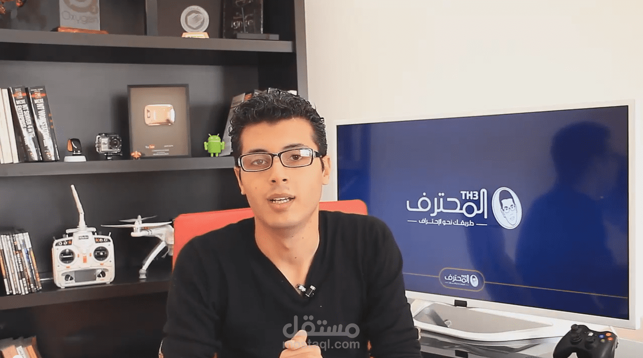 تصميم لوغو : قناة المحترف | Almohtarif channel