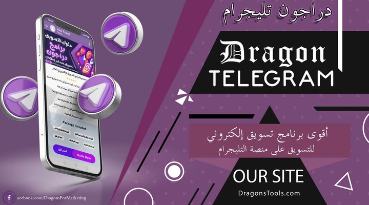 عمل برنامج (اسكريبت) متخصص لتقديم كل خدمات التسويق على منصة تليجرام(تلقرام) بضغطة زر واحدة فقط