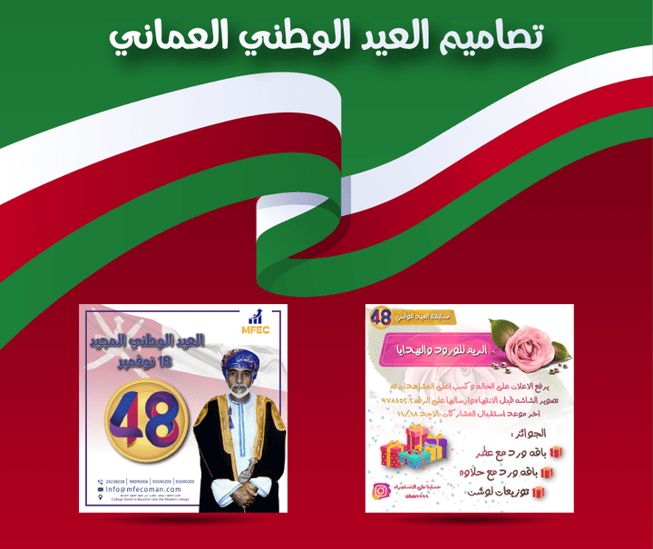 تصاميم للعيد الوطني العماني 48
