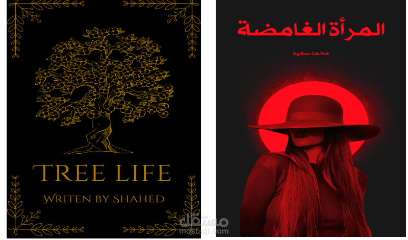 تصميم أغلفة كتب