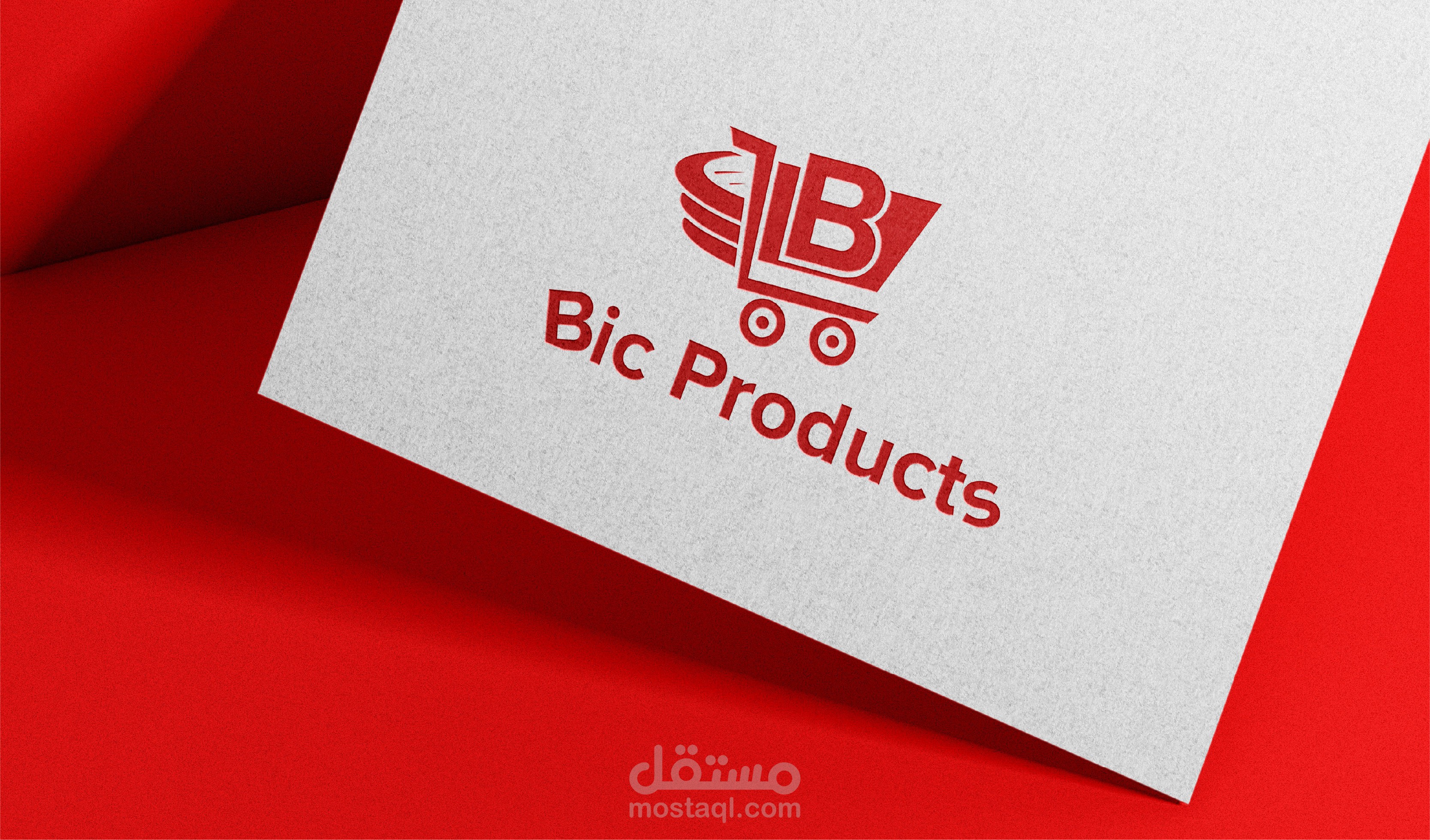 تصميم شعار احترافي لموقع تجارة الكترونية بيك برودكت Bic Product | مستقل