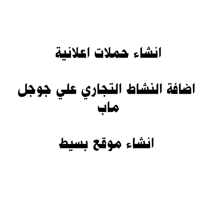 انشاء حملات اعلانية