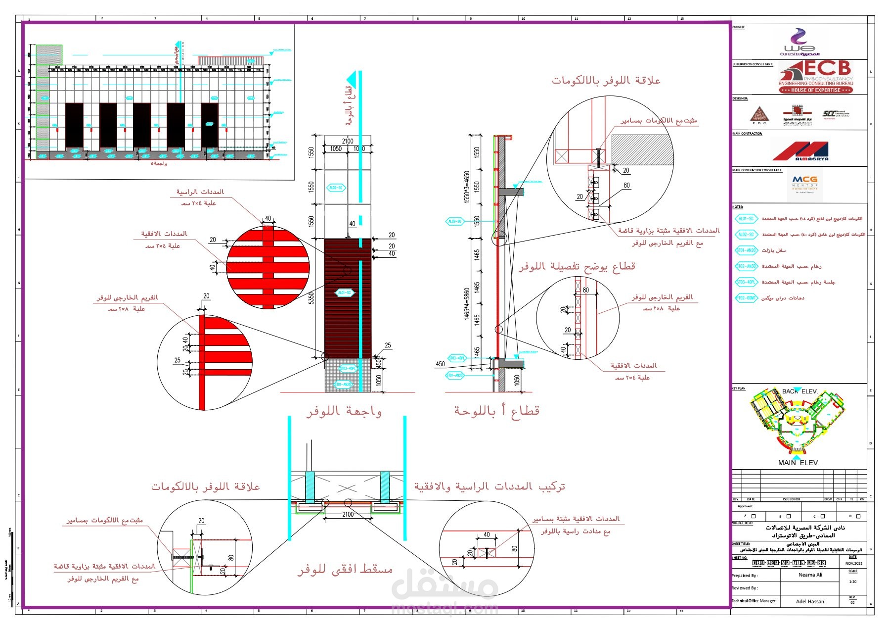 رسومات تفصيلية لاعمال اللوفر بالواجهات الخارجية للمبنى