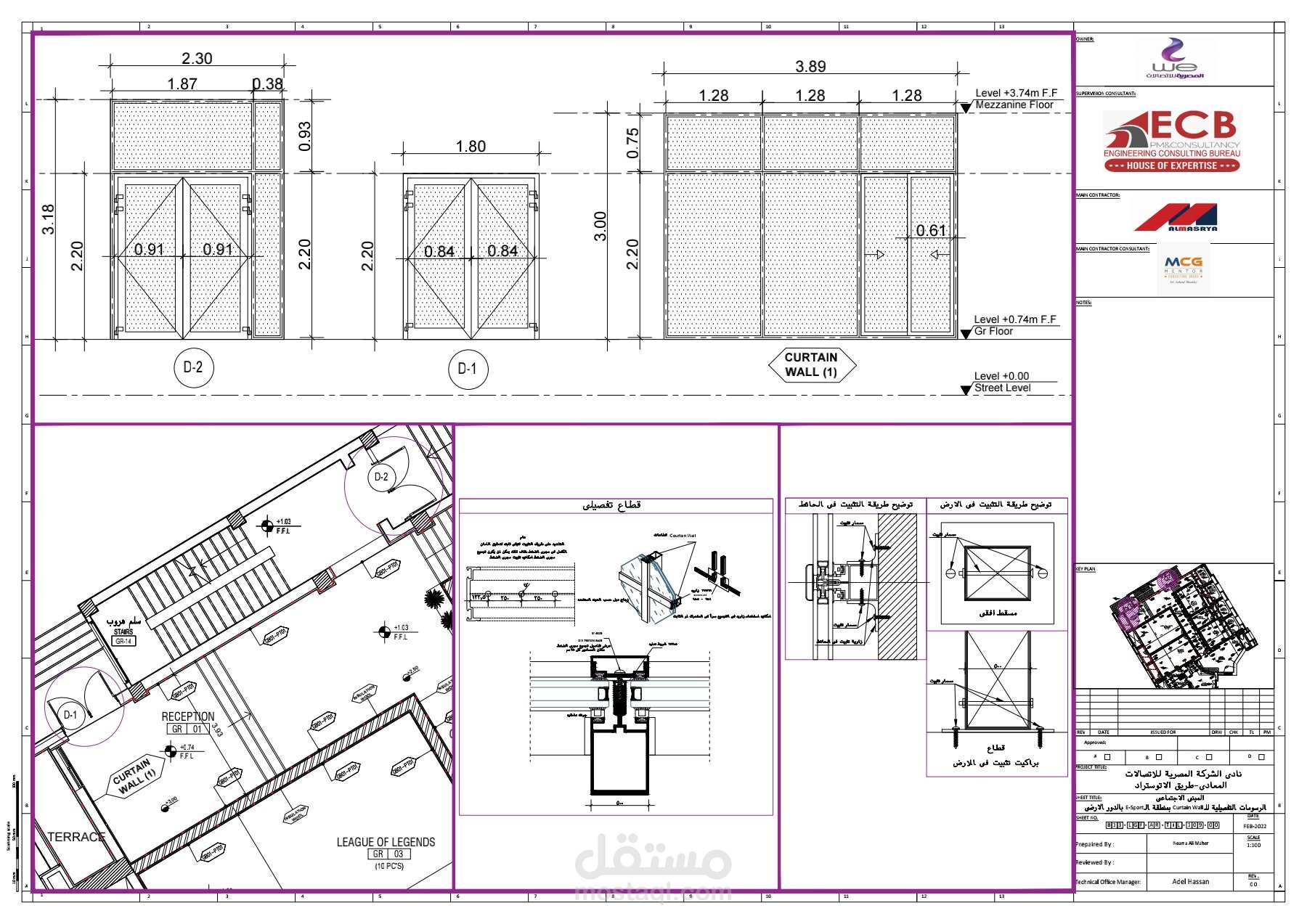 رسومات تنفيذية لاعمال Curtain Wall بالمبنى